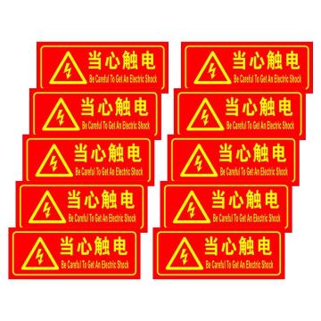 保拉 消防墙面安全警示贴，当心触电，350×140mm，PVC材质，7853 售卖规格：1张