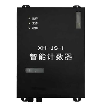 细华 智能计数器，XH-JS-1 售卖规格：1台