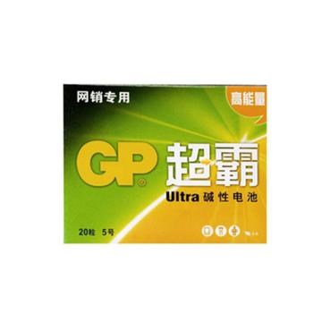 超霸 5号碱性电池，GP15AU-2IB20 20粒/盒 售卖规格：1盒