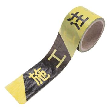 保拉 一次性PE警戒带，黄黑色注意施工，100m×55mm，PE材质，6862 售卖规格：1卷