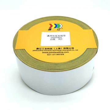 嘉辽 通用型反光胶带，50mm*45m，白色，PET，JT3550PET2 售卖规格：1个