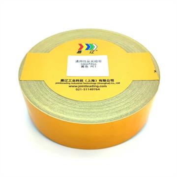 嘉辽 通用型反光胶带，50mm*45m，黄色，PET，JT3550PET1 售卖规格：1个