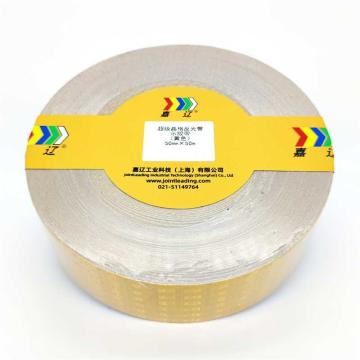 嘉辽 超级晶格反光警示胶带，黄色，50mm×50m，PET，JD0005 售卖规格：1个