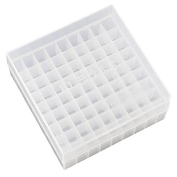 冰禹 冷冻管盒 PP材质冻存管盒 样品盒离心管盒，BYA-317 1.8ml/2ml(81格) 售卖规格：1个