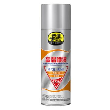 普速/PUSU 高温喷漆，高温漆550#银色喷漆，450ml*12支 售卖规格：12支/箱