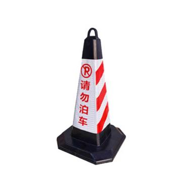 月桐 橡塑路锥方锥，请勿泊车，1.5Kg，620×330mm，红白，YT-LZ06 售卖规格：10个/包