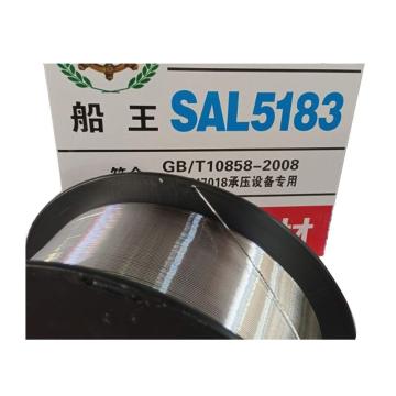 船王焊材 铝镁焊丝，SAL5183，φ1.6 售卖规格：7KG/箱
