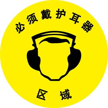 嘉辽 地贴标识，必须戴护耳器，直径400mm，3M不干胶，BS3M1705 售卖规格：1个