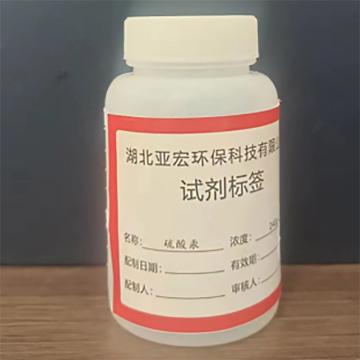 亚宏 硫酸汞溶液，500ml/瓶