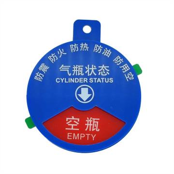 卡威/CareWel 亚克力气瓶状态牌(满瓶/在用/空瓶)，KVSI0924 15cm 售卖规格：1个