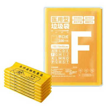 随新 平口医疗垃圾袋，F15平口医疗垃圾袋 100只黄色 70x80cm 售卖规格：100只/包