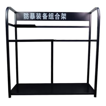 嘉辽 安保器材防暴装备架，EBSFB102503 售卖规格：1个