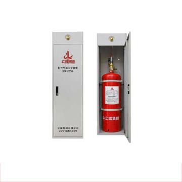 立诚 柜式无管网七氟丙烷灭火装置（单瓶组），七氟丙烷药剂，单位：KG