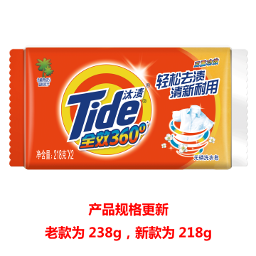 汰渍/Tide 洗衣皂，238g(老款)/218g(新款)随机发货 全效360度三重功效 售卖规格：2块/组