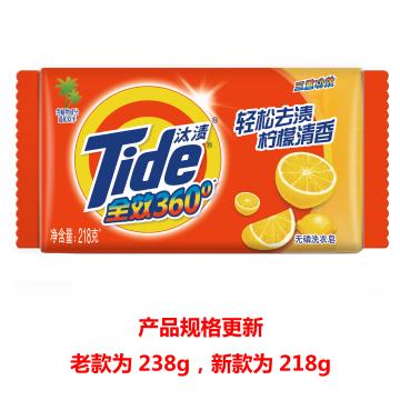 汰渍/Tide 洗衣皂，全效360度三重功效 (柠檬清香)238g(老款)/218g(新款)随机发货 售卖规格：2块/组