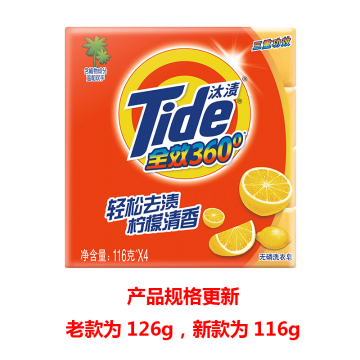 汰渍/Tide 洗衣皂，全效360度三重功效 柠檬 126g(老款)/116g(新款)随机发货 售卖规格：4块/组