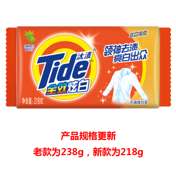 汰渍/Tide 增白皂，238g(老款)/218g(新款)随机发货 全效炫白三重功效 售卖规格：1个