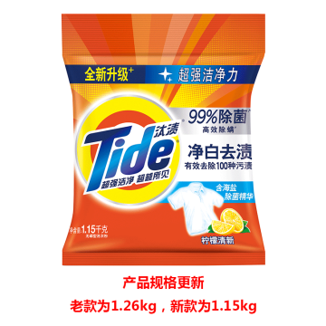 汰渍/Tide 洗衣粉，柠檬清新型 1.26kg(老款)/1.15kg(新款) 净白去渍 （新老包装随机发货） 售卖规格：1袋