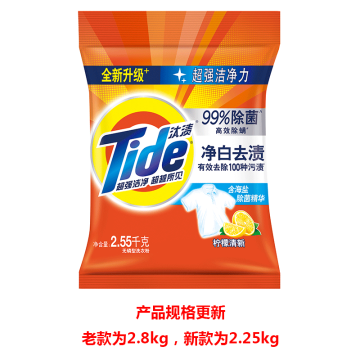 汰渍/Tide 洗衣粉，净白去渍 柠檬清香 2.8kg(老款)/2.55kg(新款)随机发货 售卖规格：1包