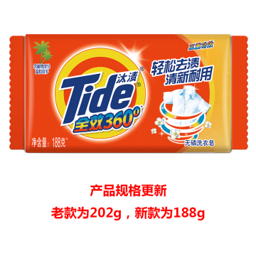 汰渍/Tide 洗衣皂，202g(老款)/188g(新款)香型随机发货 全效360度三重功效 售卖规格：1袋