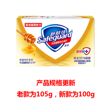 舒肤佳/SAFEGUARD 香皂，蜂蜜润护105g(老款)/100g(新款) （新老包装随机发货） 售卖规格：1个