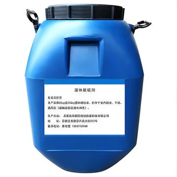 豫元浩 YH-XCL-2B脱硫增效剂，25kg/桶