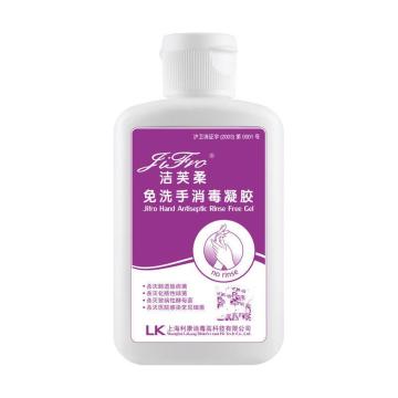 洁芙柔/JIFRO 免洗手消毒凝胶，65ml/瓶 售卖规格：1瓶