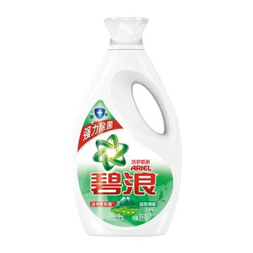 碧浪/Ariel 洗衣液，自然清新2kg 洁净更除菌 售卖规格：1瓶