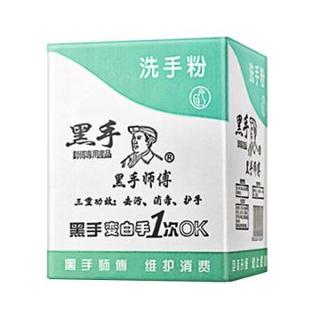 黑手师傅 工业洗手粉，3Kg/包 售卖规格：1包