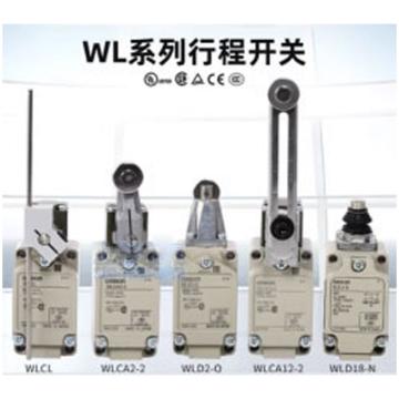 欧姆龙 行程开关，WLCA12