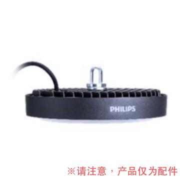 飞利浦/PHILIPS LED工矿灯配件，升级BY238Z Hook 安装吊钩 售卖规格：1个