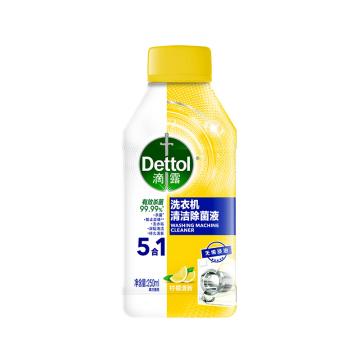 滴露/Dettol 洗衣机清洁除菌液，3183401 柠檬清新 250ml 售卖规格：1瓶
