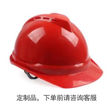 梅思安/MSA V-Gard ABS豪华型安全帽，10172479（定制）logo 红色、超爱戴帽衬、D型下颏带，100顶起订 售卖规格：1顶