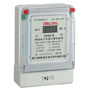 德力西/DELIXI 预付费电表IC插卡式，DDSY606M180M4 DDSY606 220V 1级 20(80)A 售卖规格：1个