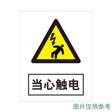 铠铂盾 标识，当心落物，铝纸反光膜，40*50cm 售卖规格：1张