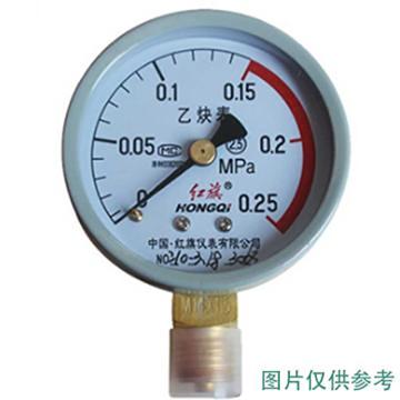 红旗 乙炔压力表，YY-60，0.16mpa，表面60mm 螺纹M14*1.5 精度等级2.5级