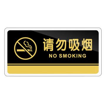 冰禹 BYbp-515 提示牌，40*20cm亚克力门牌贴，请勿吸烟 售卖规格：1个