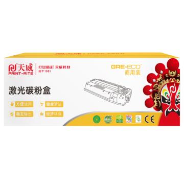 天威/PrintRite 硒鼓，TFH390BPSYJ B/适用于HP-M254(CF500A)-商用装黑硒鼓带芯片，TFH390BPSYJ 售卖规格：1个