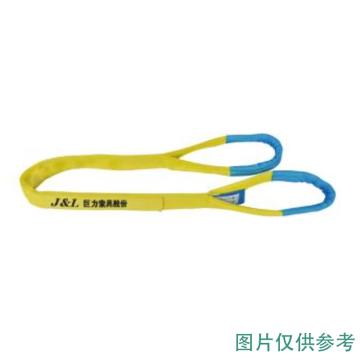 巨力 扁平吊装带（重型环眼型），W02-20 10 20T*10m 售卖规格：1根