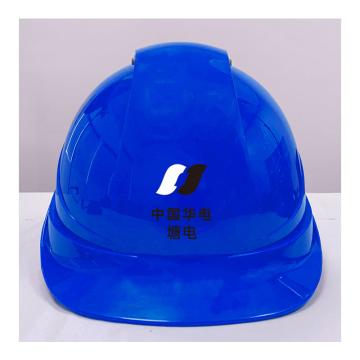 Raxwell 定制Breathe安全帽 蓝色，前印华电LOGO+中国华电+塘电，两侧印检修，后印编号，定制吸汗棉