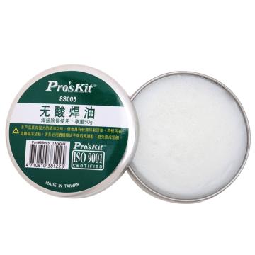 宝工/Pro'sKit 中性焊锡膏 无酸焊油，8S005 50g 售卖规格：1盒