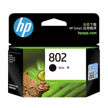 惠普/HP 墨盒，802（CH561ZZ） 黑色 适用hp deskjet 1050/2050/1010等打印机 售卖规格：1盒
