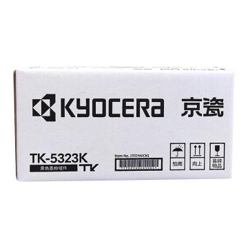 京瓷 墨粉，TK-5323K 黑色低容 适用于京瓷P5018cdn 售卖规格：1个