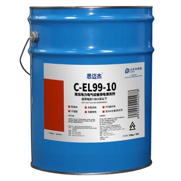 思迈杰 非阻燃电力电气设备清洗剂，C-EL99-10，20L/15KG/桶 售卖规格：15公斤/桶