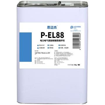 思迈杰 电力电气高耐候硬质保护剂，P-EL88，5KG/桶 售卖规格：5公斤/桶