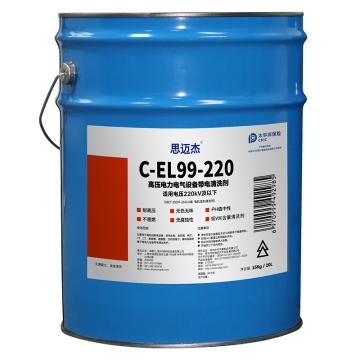思迈杰 非阻燃电力电气设备清洗剂，C-EL99-220，20L/15KG/桶 售卖规格：15公斤/桶