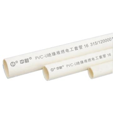 中财 PVC电线管中型，ZHONGCAI DN32*4M，（4m/支，下单数量必须是4的倍数） 售卖规格：80米/米