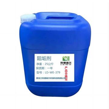 利德维尔 阻垢剂，LD-WE-379，25公斤/桶 售卖规格：25千克/桶