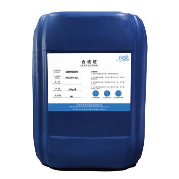 绿羡 硫酸钙清洗剂，RIOXIEN-831，25KG/桶 售卖规格：25公斤/桶