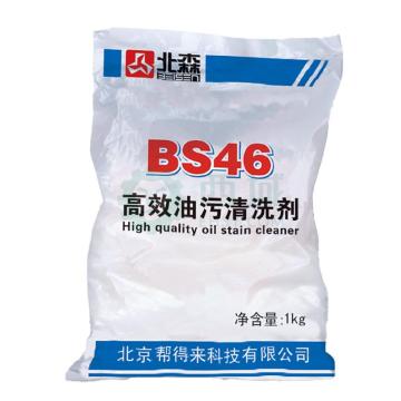 北森 粉状清洗剂,BS46,1kg/袋